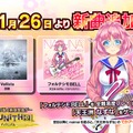 【特集】『チュウニズム』のJKバンド「イロドリミドリ」を手掛けるキャベツとレタスを突撃！彼女らは何処から来て何処へ行くのか