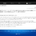 PSP向けPS Storeでのコンテンツ配信が3月31日で終了、UMDパスポートも（訂正）