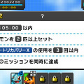 3DS『ポケモンピクロス』配信スタート、有料アイテムの購入数には上限が設定