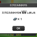 3DS『ポケモンピクロス』配信スタート、有料アイテムの購入数には上限が設定