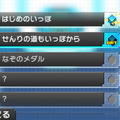 3DS『ポケモンピクロス』配信スタート、有料アイテムの購入数には上限が設定