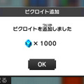 3DS『ポケモンピクロス』配信スタート、有料アイテムの購入数には上限が設定