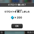 3DS『ポケモンピクロス』配信スタート、有料アイテムの購入数には上限が設定