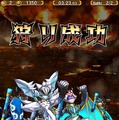 強烈な難易度に挑む、「超襲来クエスト」攻略！これから始める！『モンスターギア』初心者向け攻略（第4回）