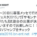 「ジャンプフェスタ2016」にて『サモンナイト6』『ファンタジーライフ2』の試遊出展が決定