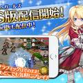 ファンタジー世界の美少女を社員にして起業する社長業RPG『かんぱに☆ガールズ』iOS版配信開始