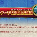 AC『艦これアーケード』ロケテ開催日決定！ 秋葉原にて12月18日から20日まで