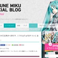 初音ミク＆はちゅねが「あかつき」に乗って金星へ！ 5年半の軌跡が実を結ぶ