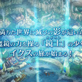 『テイルズ オブ ザ レイズ』発表！ シナリオ原案は『アビス』の実弥島巧、キャラデザには松原秀典を起用