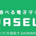 シリアルNo.入り「e-AMUSEMENT PASS」登場、デザインは『ポップン』『IIDX』『リフレクビート』