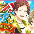 『夢色キャスト』限定キャストが手に入る「トレジャー楽曲」イベントを開催！さらに、クリスマスを彩る「デートガチャ」も