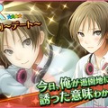 『夢色キャスト』限定キャストが手に入る「トレジャー楽曲」イベントを開催！さらに、クリスマスを彩る「デートガチャ」も