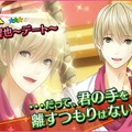 『夢色キャスト』限定キャストが手に入る「トレジャー楽曲」イベントを開催！さらに、クリスマスを彩る「デートガチャ」も