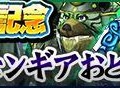 進化したハンティングアクションRPG『モンスターギア バースト』スタート！記念キャンペーンも続々実施