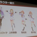 エイチーム、「罪娘プロジェクト」改め、本格3Dの覚醒少女バトルRPG『放課後ガールズトライブ』の発表会を実施