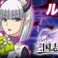 『三国志戦姫』と「新妹魔王の契約者BURST」がコラボ、描き下ろしイラスト+ボイスを含むコラボキャンペーンが開始