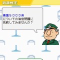 鉄道ゼミナール -大手私鉄編-