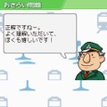 鉄道ゼミナール -大手私鉄編-