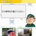 鉄道ゼミナール -大手私鉄編-