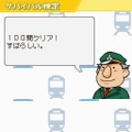 鉄道ゼミナール -大手私鉄編-