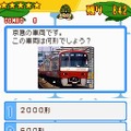 鉄道ゼミナール -大手私鉄編-