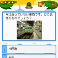 鉄道ゼミナール -大手私鉄編-