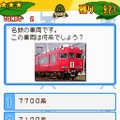 鉄道ゼミナール -大手私鉄編-