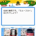 鉄道ゼミナール -大手私鉄編-