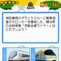 鉄道ゼミナール -大手私鉄編-