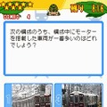 鉄道ゼミナール -大手私鉄編-