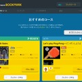 『スーパーマリオメーカー』コース検索サイトが本日オープン、外出中にスマホで登録することも