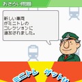 鉄道ゼミナール -大手私鉄編-