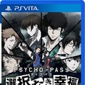 PS4/PS Vita『PSYCHO-PASS サイコパス 選択なき幸福』3月24日発売、三木眞一郎＆関智一が登場するイベント情報も