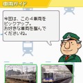 鉄道ゼミナール -大手私鉄編-