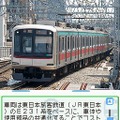 鉄道ゼミナール -大手私鉄編-