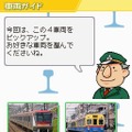 鉄道ゼミナール -大手私鉄編-