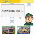 鉄道ゼミナール -大手私鉄編-