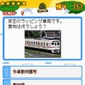 鉄道ゼミナール -大手私鉄編-