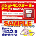 新ハード「ニンテンドー2DS」2月27日発売！ 初代『ポケモン』を同梱、価格は9,980円