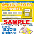 新ハード「ニンテンドー2DS」2月27日発売！ 初代『ポケモン』を同梱、価格は9,980円