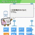 鉄道ゼミナール -大手私鉄編-