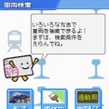 鉄道ゼミナール -大手私鉄編-