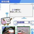 鉄道ゼミナール -大手私鉄編-