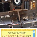 鉄道ゼミナール -大手私鉄編-