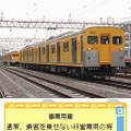 鉄道ゼミナール -大手私鉄編-