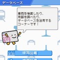 鉄道ゼミナール -大手私鉄編-