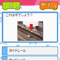 鉄道ゼミナール -大手私鉄編-