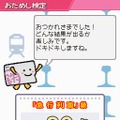 鉄道ゼミナール -大手私鉄編-