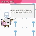 鉄道ゼミナール -大手私鉄編-