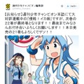 漫画「侵略！イカ娘」22巻が最終巻に…安部真弘「とりあえずちゃんと全部終わらせてから」